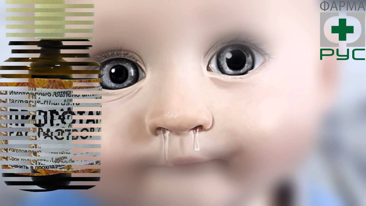 ролик протаргол