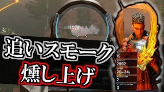 Ps4版 Apex Legends 見えない敵にダメージを与える奥義 Alpha Youtube