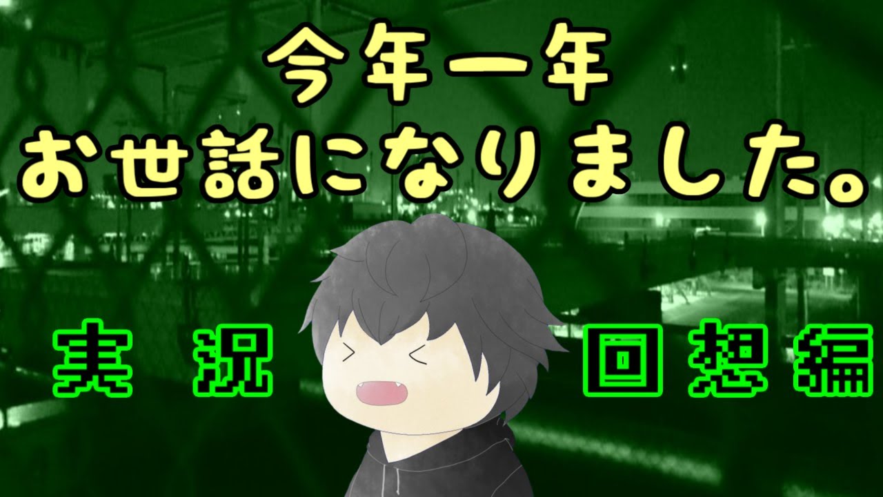 ジュセちゃんねる 今年一年 お世話になりました 動画回想編 Youtube
