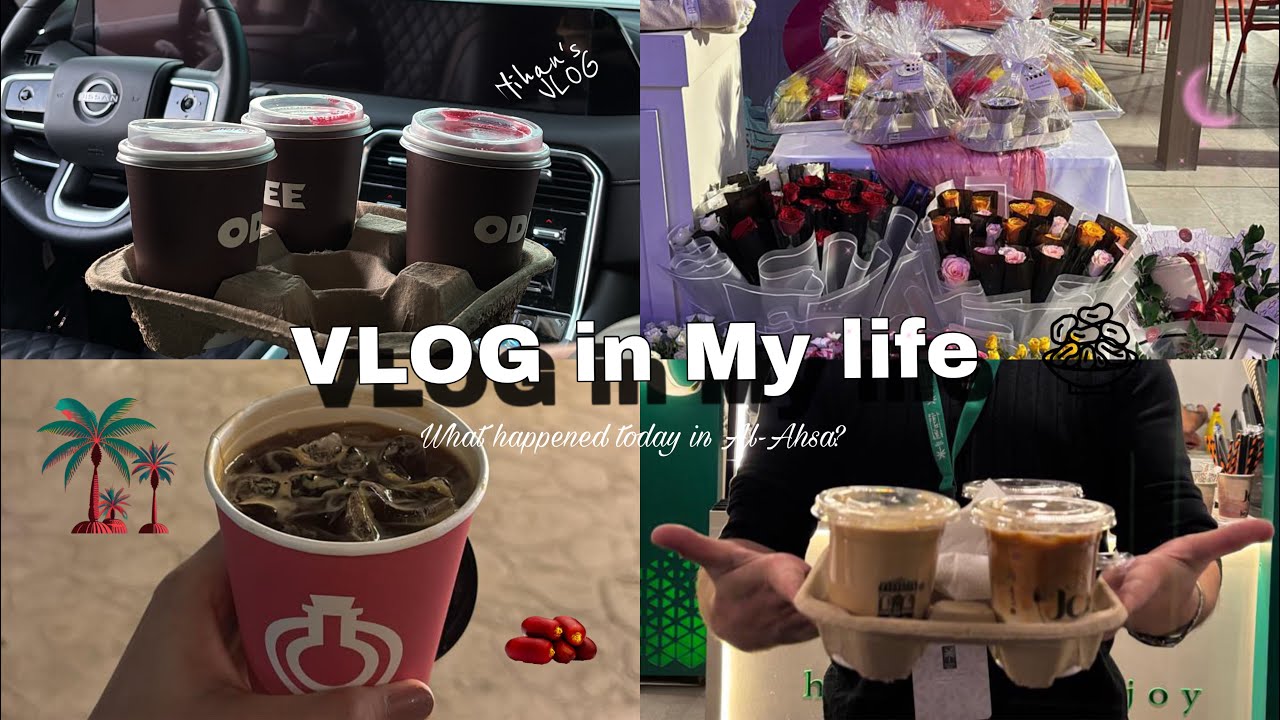 فلوق الأحساء مهرجان التمور جربنا ترند الهبه سكوب كوكيز 🍪 🌴| A vlog of a day in Al-Ahsa