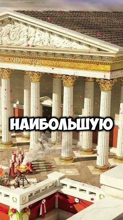 РИМСКИЙ ПРЕСТОЛ ПРОДАЛИ НА АУКЦИОНЕ! - YouTube