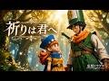 【DQⅣ】MV - 祈りは君へ