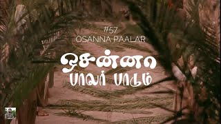 Miniatura de vídeo de "#57 ஓசன்னா  பாலர் பாடும் | All glory laud and honor | Palm Sunday | Hymns | Paamaalaihal"