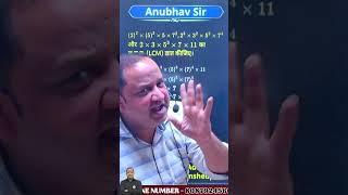 🔥 LCM Short Trick 😱👉 SSC | Banking | Railway | All Govt Exams ke liye fastest solving method 💯🎯