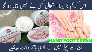 Hand and Feet Whitening Cream in Pakistan | World Mart - 03347177104 screenshot 3