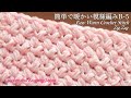 簡単で暖かい模様編みB-5 ジグザグステッチ【かぎ針編み】How to Easy Warm Crochet Zig Zag Stitch / Crochet and Knitting Japan