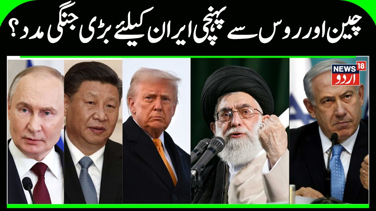 China & Russia's Military Support to Iran? | War against America & Israel, Win for Khamenei | N18G