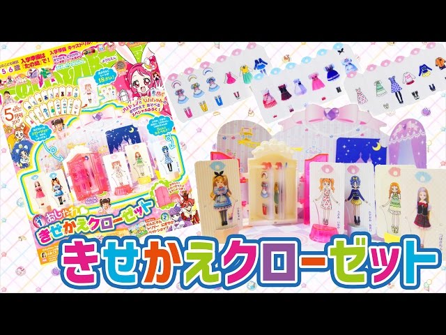 24時間限定価格❗️ 女の子フィギュア大中小いろいろ　34個セット Amazon.co.jp: マルカ(Maruka) キミとアイドルプリキュア お医者さん