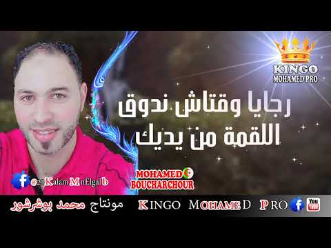زكرياء غفولي باهرا باهرا كلمات Bahra Bahra Zakaria Ghafouli Paroles جودة عالية 2019
