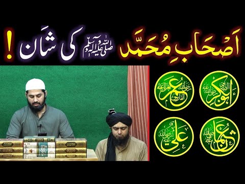 Ashab E MUHAMMAD ﷺ HAQ Kay WALI Abu Baker Omar Usman Ali علیھم السلام By Shoaib Azam 