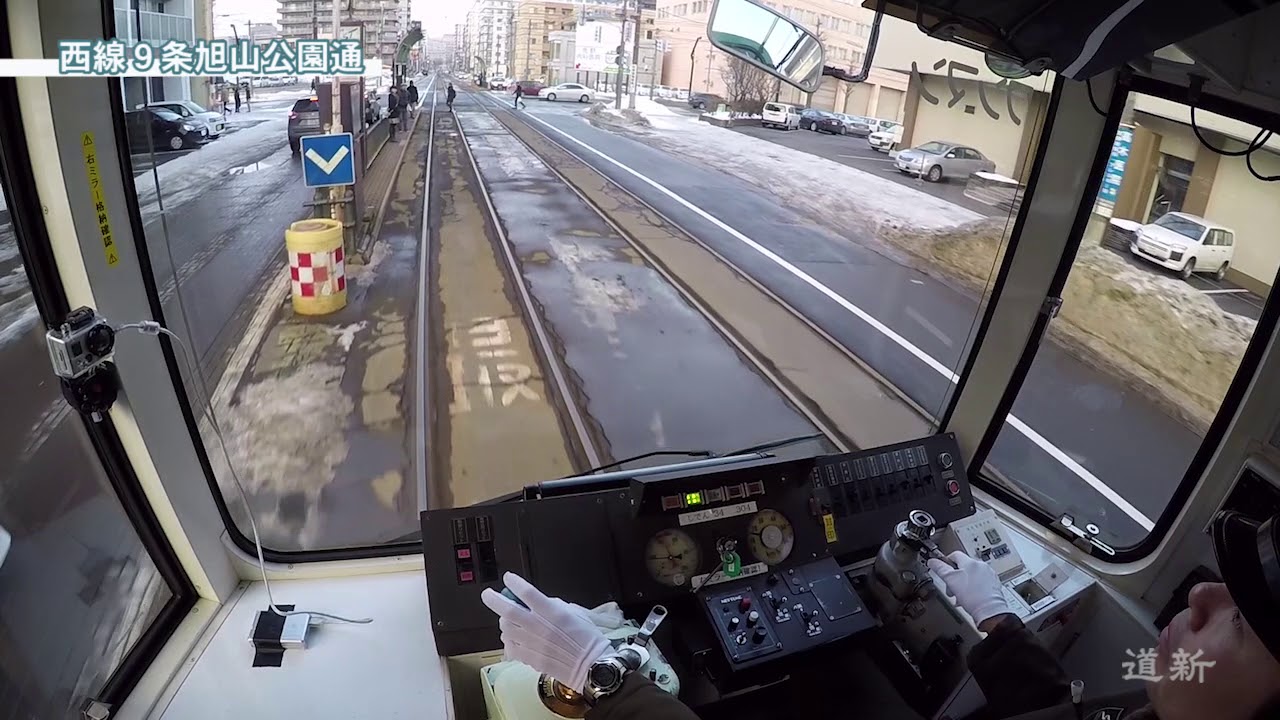 札幌市電運転席からの風景 　外まわり編 （2017/12）北海道新聞