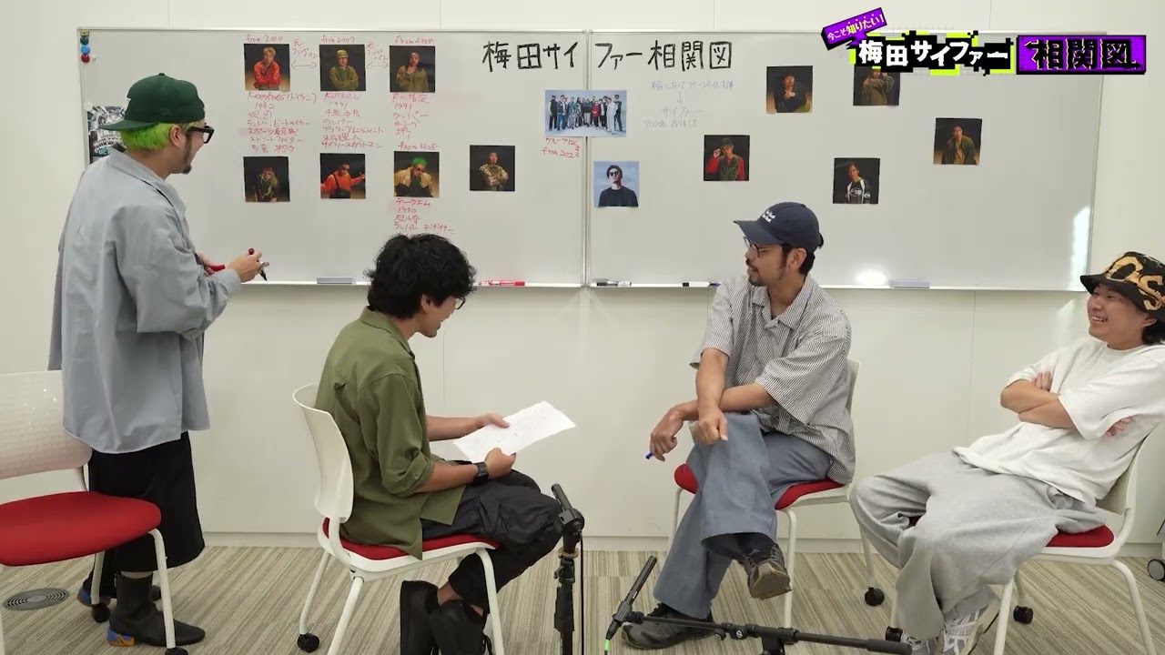 ほぼノーカット版】今こそ知りたい！梅田サイファー相関図！ - YouTube