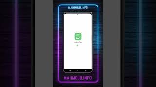 اكشف من زار بروفايلك على الواتس اب screenshot 4