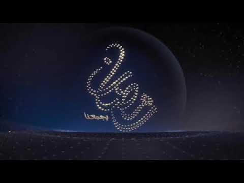 نغمة رمضان 