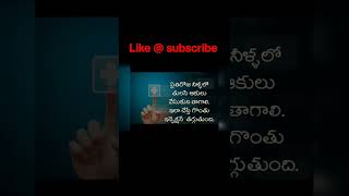 intresting health tips/ telugu tips #shorts