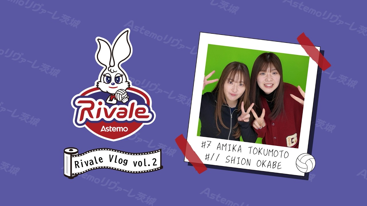 【Rivale Vlog vol.2】德本選手&岡部選手の休日おでかけVlog