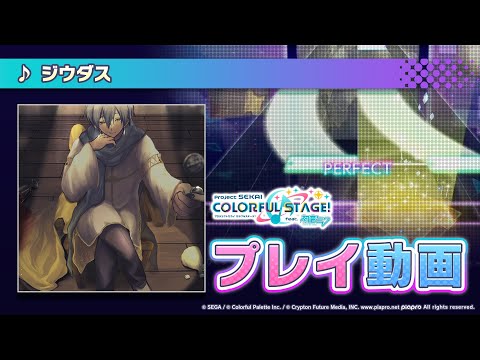 『ジウダス』（難易度：HARD）プレイ動画を一部先行公開