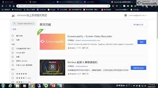2018.10.29.Chrome線上應用程式商店安裝工具