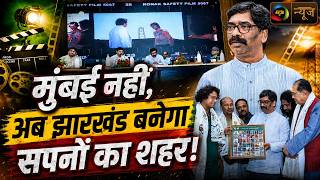 सरकार का बड़ा तोहफा,अब झारखंड से निकलेंगे शाहरुख-सलमान! | Mahuaa News