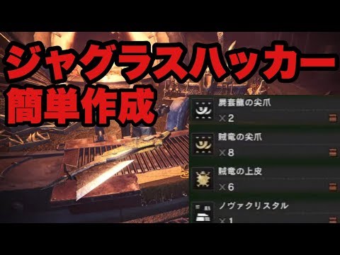 Mhwi 天天天を超える最強武器 飛竜刀 月 簡単な作り方 モンハンワールドアイスボーン Youtube