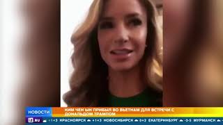 Во Вьетнаме завершаются последние приготовления к саммиту США и КНДР