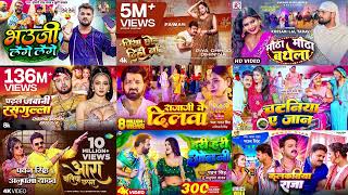 Top 10 Nonstop Bhojpuri Song 2024 || Pawan Singh New Song, Khesari Lal Yadav || Neelkamal Singh Song