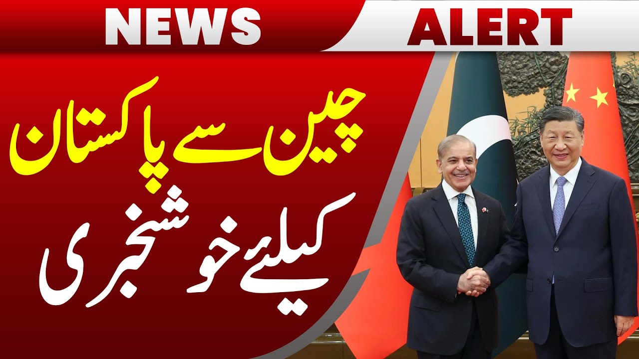 Pakistan–China Relations at New High | Major CPEC Phase 2 Announcement