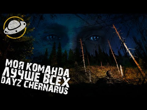 Видео: ВСЕГДА НАЙДЕТСЯ РЫБА БОЛЬШЕ ЧЕМ ТЫ - DAYZ