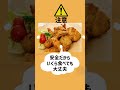 注意すべき食品添加物7選 #食品添加物 #メディバリー大学病院