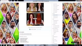 Как скачать дополнительные материалы для sims 3 в формате sims3pack Как скачать дополнительные материалы для sims 3 в формате sims3pack