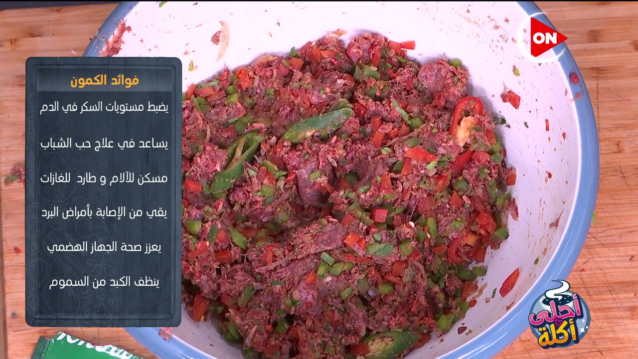 أحلى أكلة - طريقة عمل "حواوشي سجق" مع الشيف علاء الشربيني