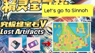 Pokemon Hyper Emerald: Lost Artifact v5.5 How to go to Sinnoh and get Dynamax