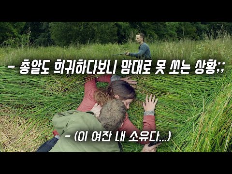 지구종말 후 산 속에서 7년째 살아온 베테랑 자연인 남자가 겪는 일들
