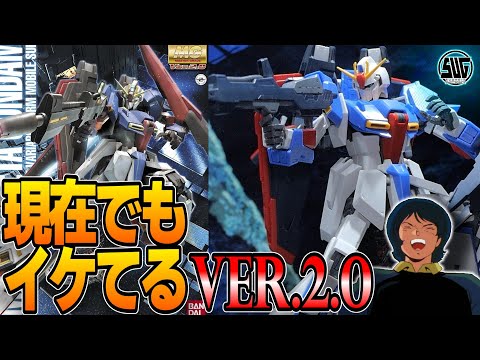 Gunpla] Comparing the 2005 MG Zeta Ver. 2.0 and Ver. Ka: Both are