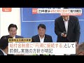 食料品の消費税1％終了時の2029年4月 中低所得者に政府が給付検討　負担感和らげる狙いで前倒し支給か｜TBS NEWS DIG