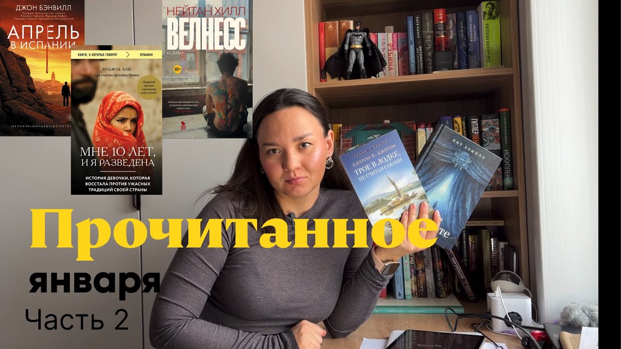 Прочитанное: лучшая книга последних месяцев и лидер топов 2025