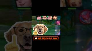 СЕКРЕТЫ МОБАЙЛ ЛЕГЕНДС #mlbb #mobilelegends #mlbbcreator #mlbb9th #mlbbcreatorscamp #рек #млбб #rec