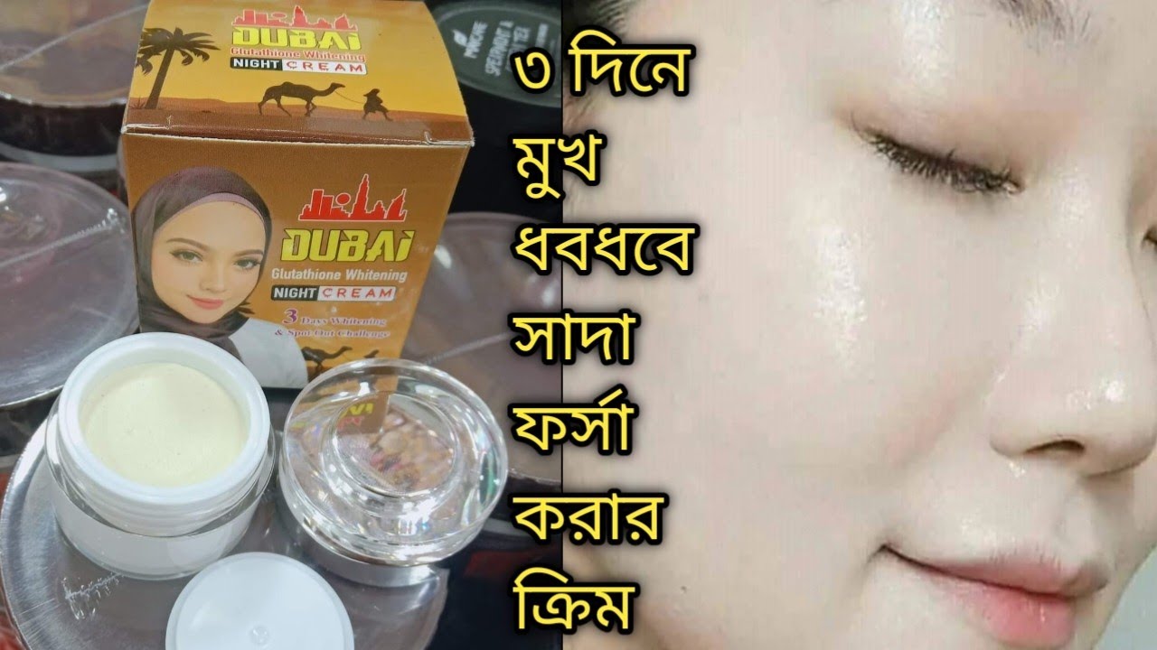 dubai glutathione whitening night cream Beaute Glutathione Brightening Tone Up Cream – 45ml main image 0
