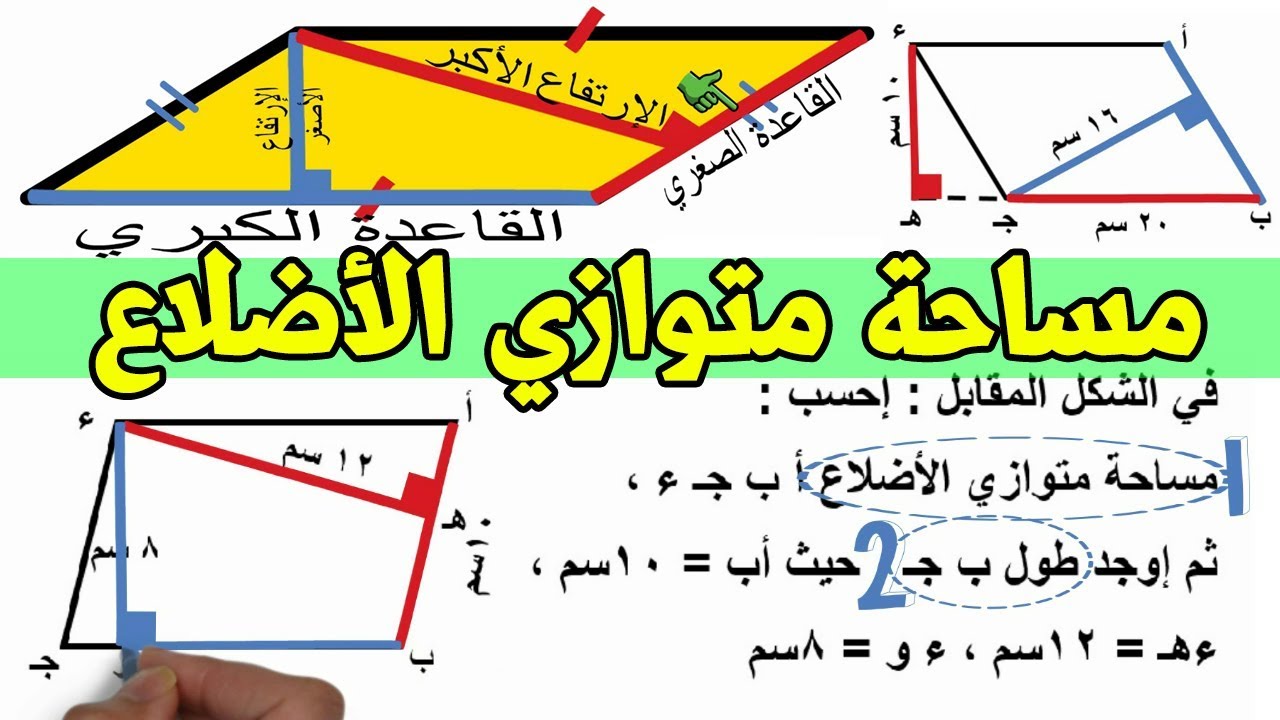 اضلاع شكل قطعه من متوازي الفلين على قطعة من