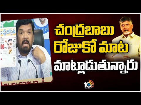 Posani Krishna Murali Fires On Chandrababu | చంద్రబాబు రోజుకో మాట మాట్లాడుతున్నారు | 10TV News - 10TVNEWSTELUGU