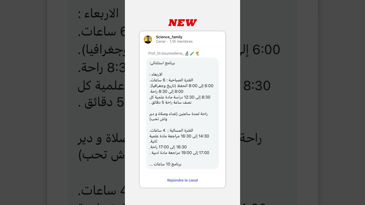 افضل برنامج ليومي الاربعاء والخميس