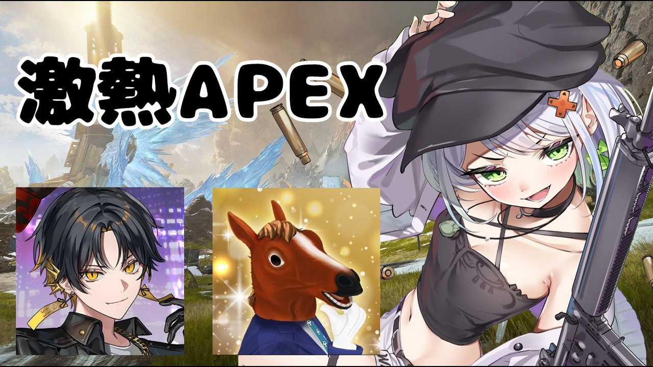 【APEX】仲良くフルパAPEX顔をしていたら人生相談をし始めた件に関して【斜落せつな/夜十神封魔/ばあちゃる】