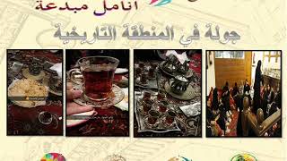 ملخص مقتطفات ورشة (أنامل مبدعة)