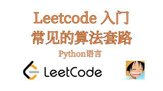 59 动态规划【Leetcode 337  打家劫舍 III】树形DP、子树范围型定义、多状态定义