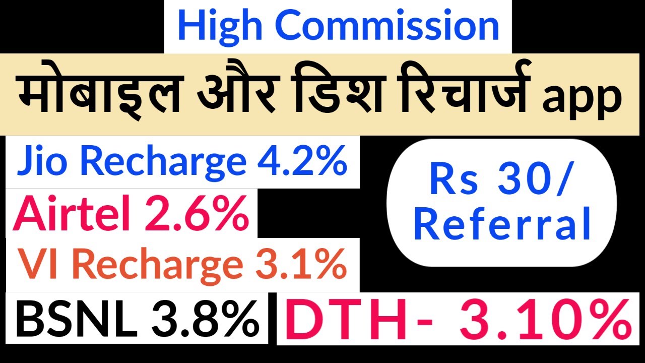 best recharge commission app 2020 | Payben, High Commission Recharge app | WithHindi