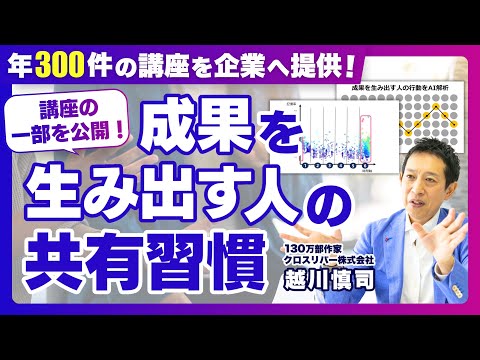 オンライン講座のサンプルを公開／年300件の講演・講座／巻き込み力で成果を上げる