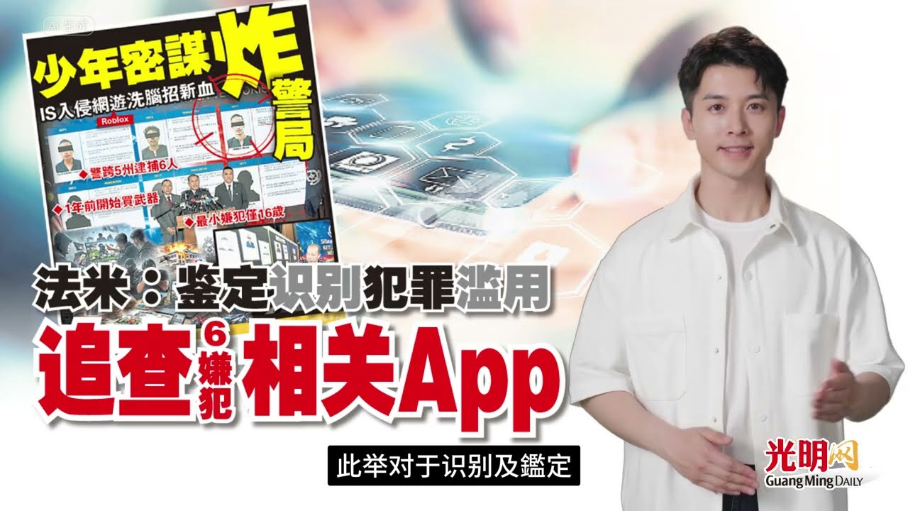 【光明新闻通】2026年3月8日夜报封面焦点