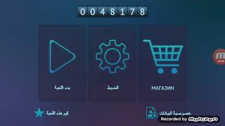 قيادة واقعية ▧▧ (Driving Zone Germany (G-Class screenshot 2