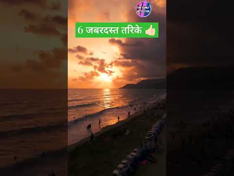 क्या आप भी ये करते हैं 👍🏻#shorts #viral #youtube #motivation #thefamilymotivation