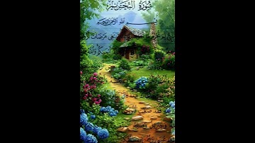 سوره التحريم القارئ خالد الجليل